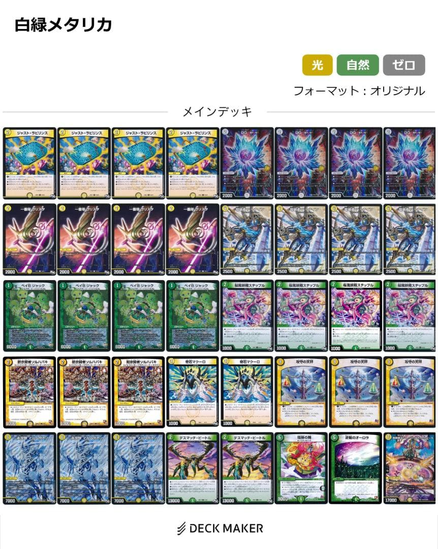 デュエルマスターズ　歴代最強デッキ　13種類セット　絵柄統一　引退