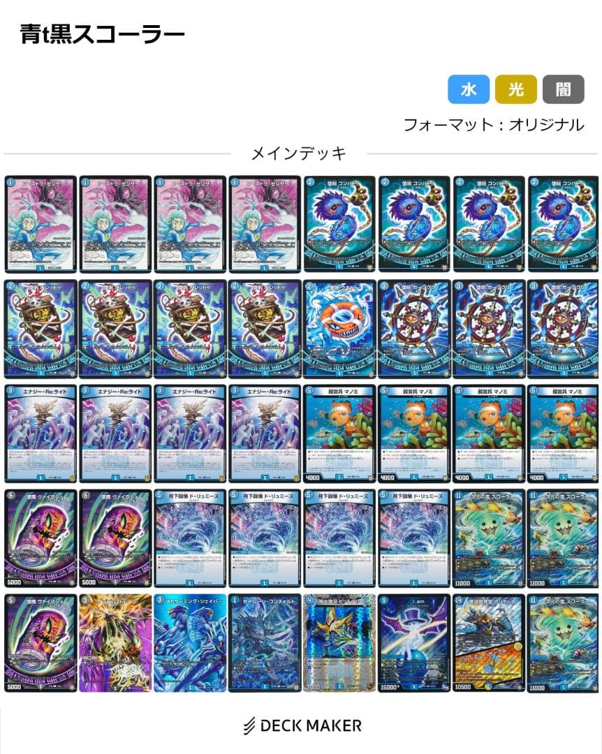 デュエルマスターズ　歴代最強デッキ　13種類セット　絵柄統一　引退