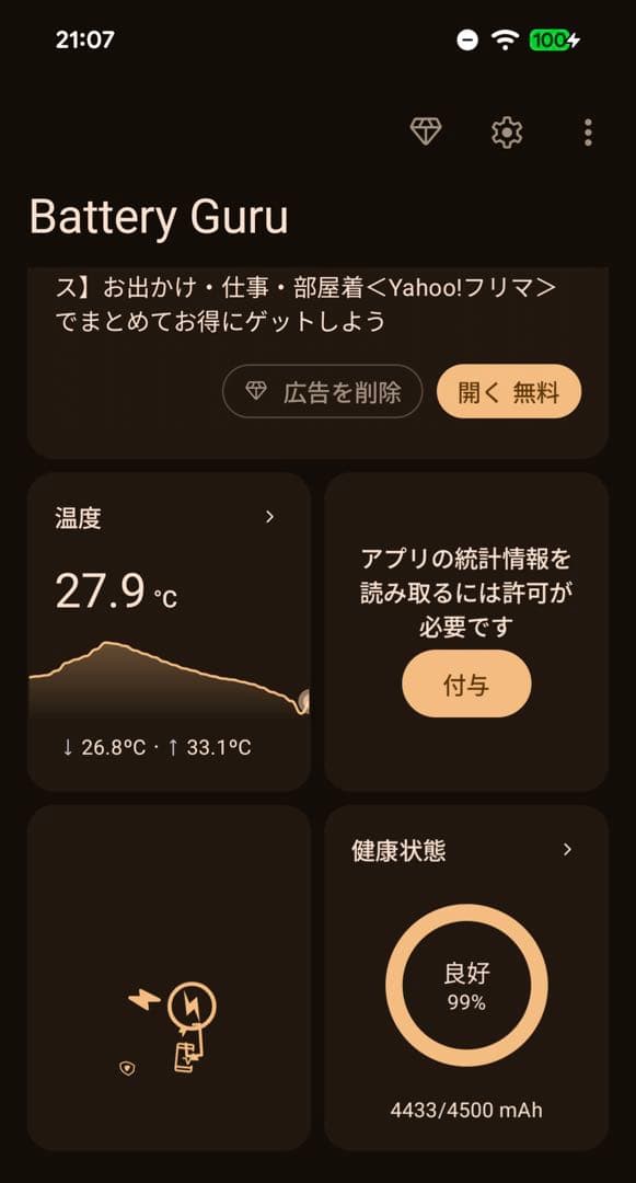 Google Pixel8 128GB ヘーゼル