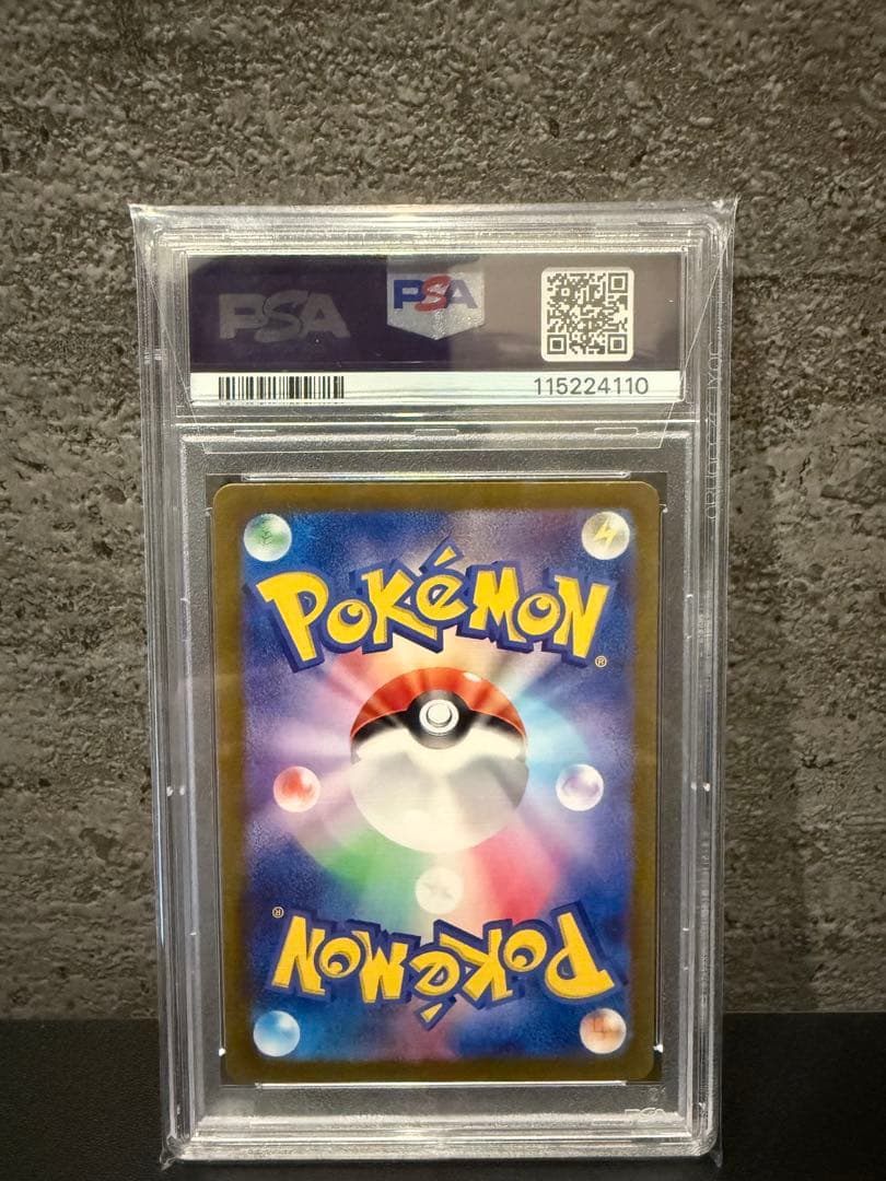 ラティアスex SAR SV7a 楽園ドラゴーナ PSA10