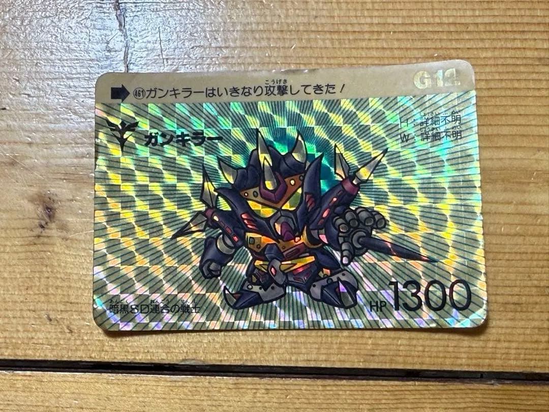 kazuttarius カードダス