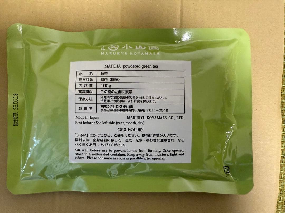 雲鶴 抹茶 100g
