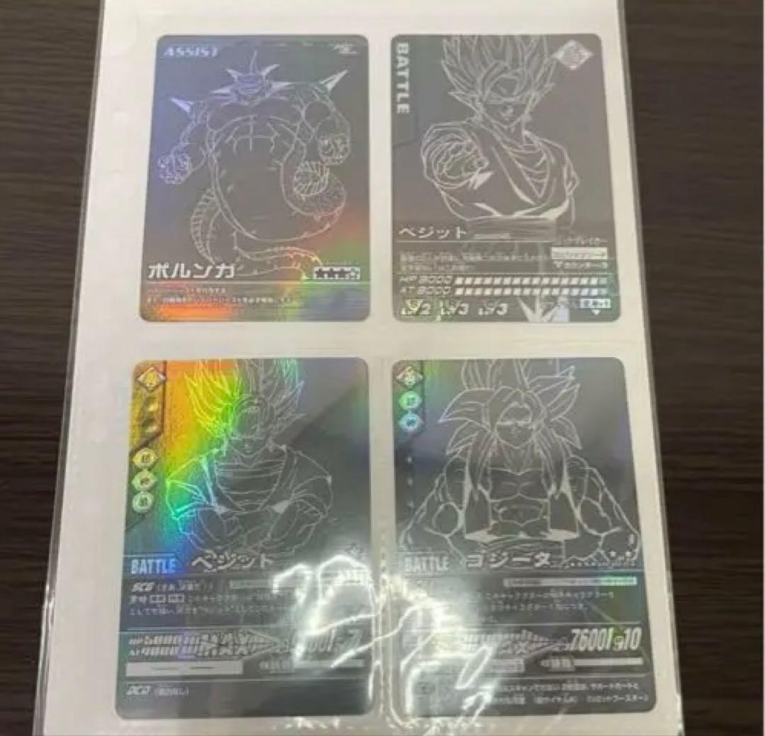 ポルンガキャンペーン