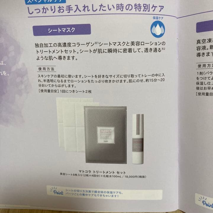 ミュゼ脱毛器　エピフォトスキンケアプロ　家庭用光美容器 脱毛器