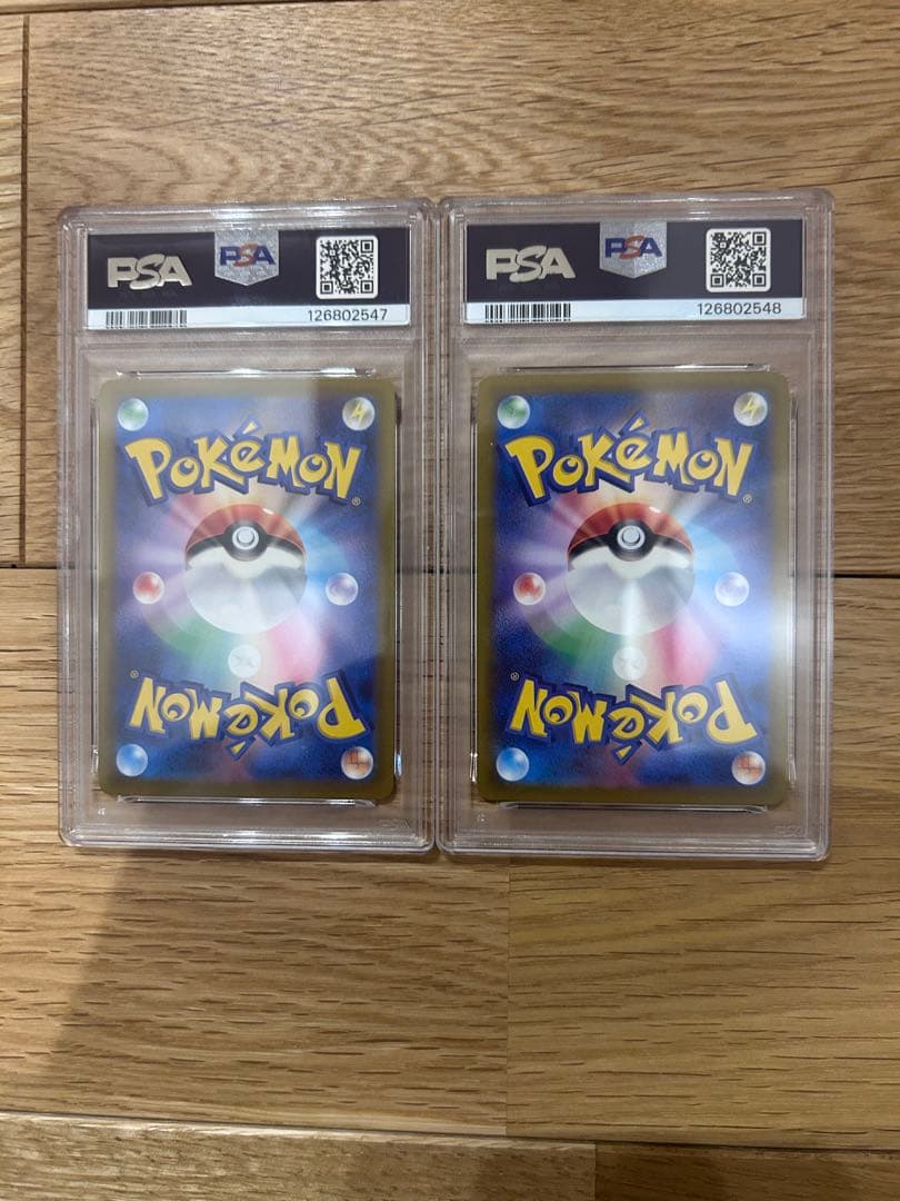 リザードンVSTAR SAR PSA10 連番