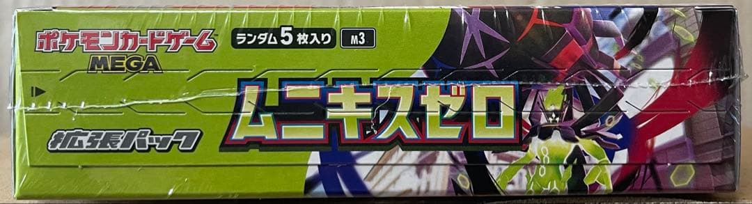 ムニキスゼロ シュリンク付き未開封BOX