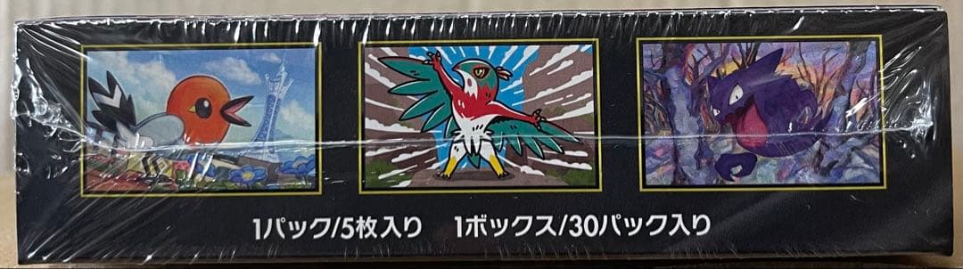 ムニキスゼロ シュリンク付き未開封BOX