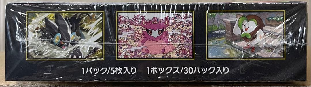 ムニキスゼロ シュリンク付き未開封BOX