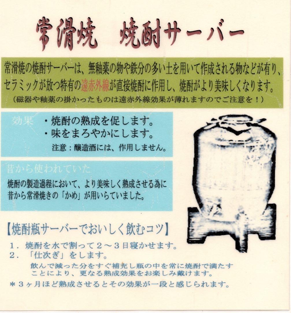 再値下げ常滑焼　焼酎サーバー　超特大 12リットル　 大容量 （昭和初期カメ使用