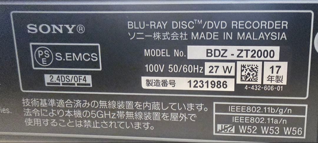BDZ-ZT2000 SONY レコーダー　2/8動作確認済み