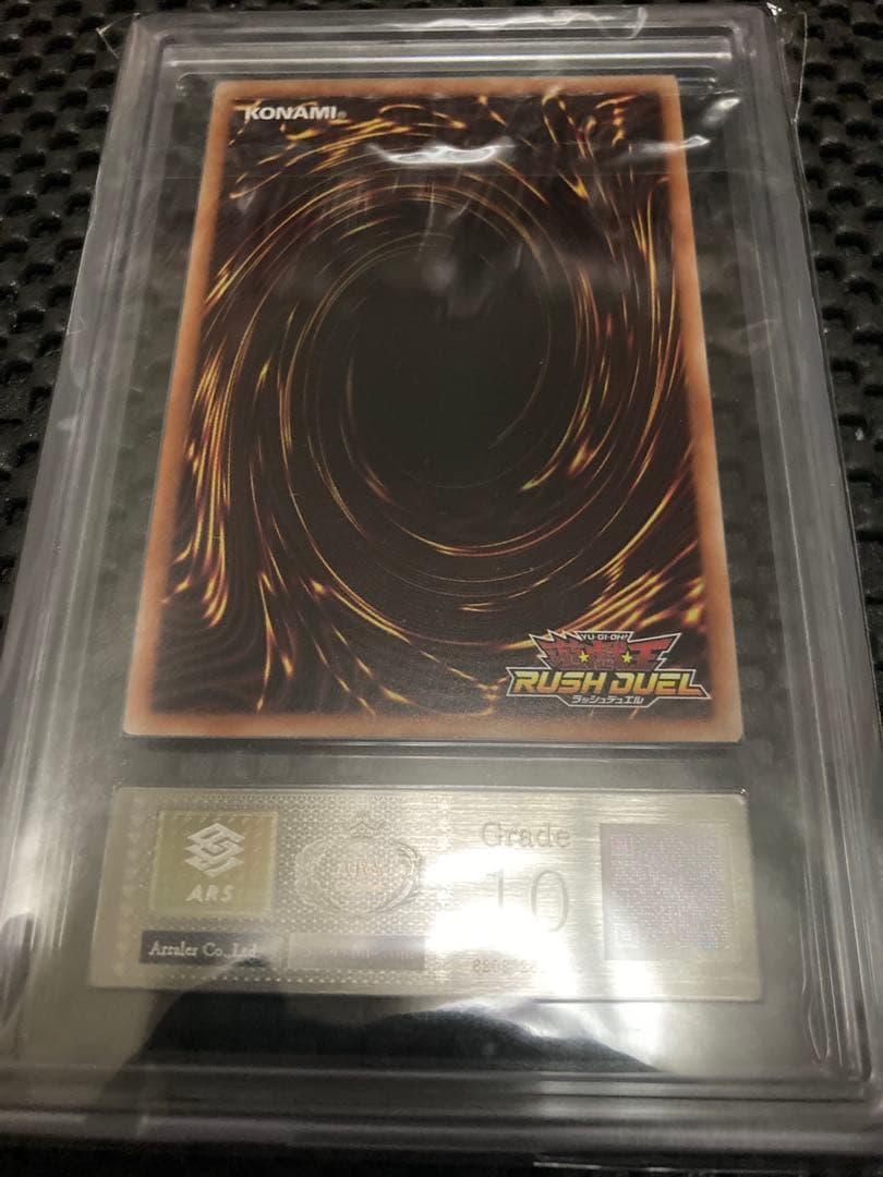 【ARS鑑定10】青眼の白龍 オーバーラッシュレア 遊戯王ラッシュデュエル