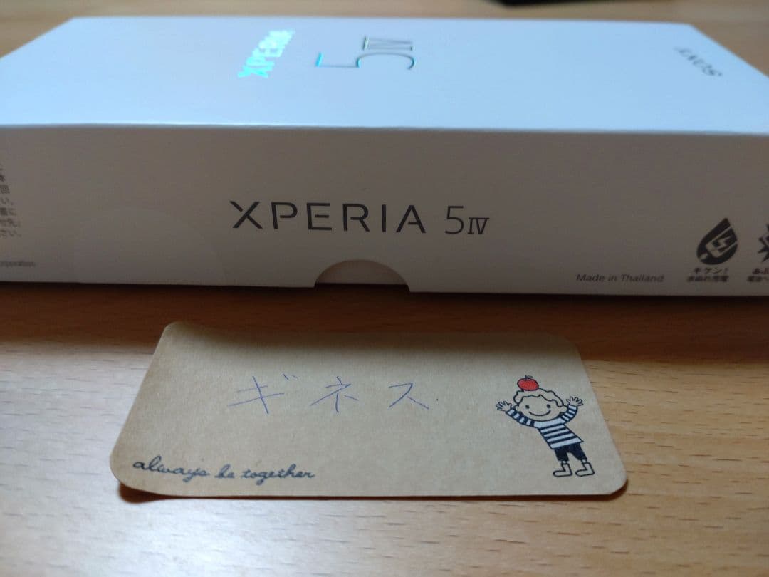 【新品未開封】Xperia 5 IV ブラック 128 GB SIMフリー