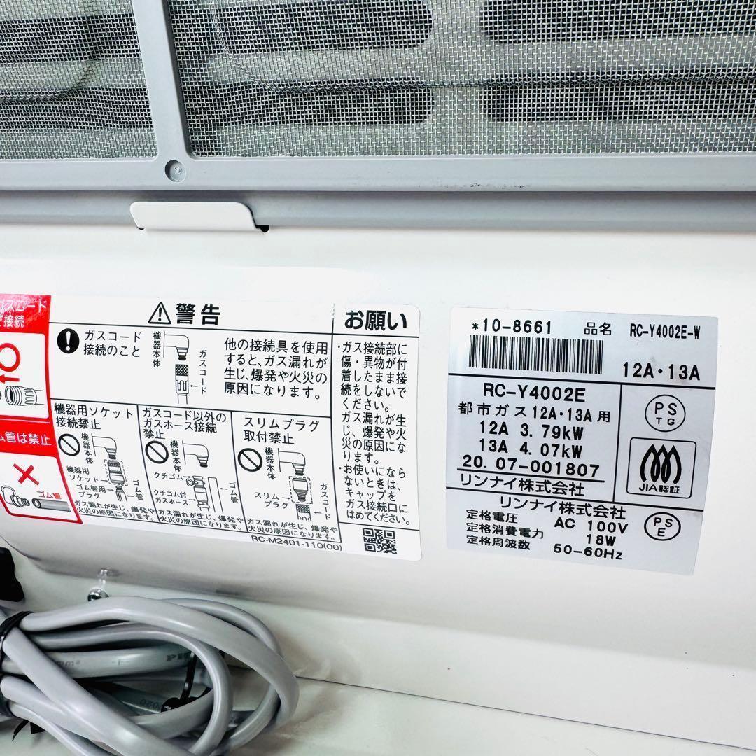 【極美品】リンナイ Rinnai RC-Y4002E-Wガスファンヒーター