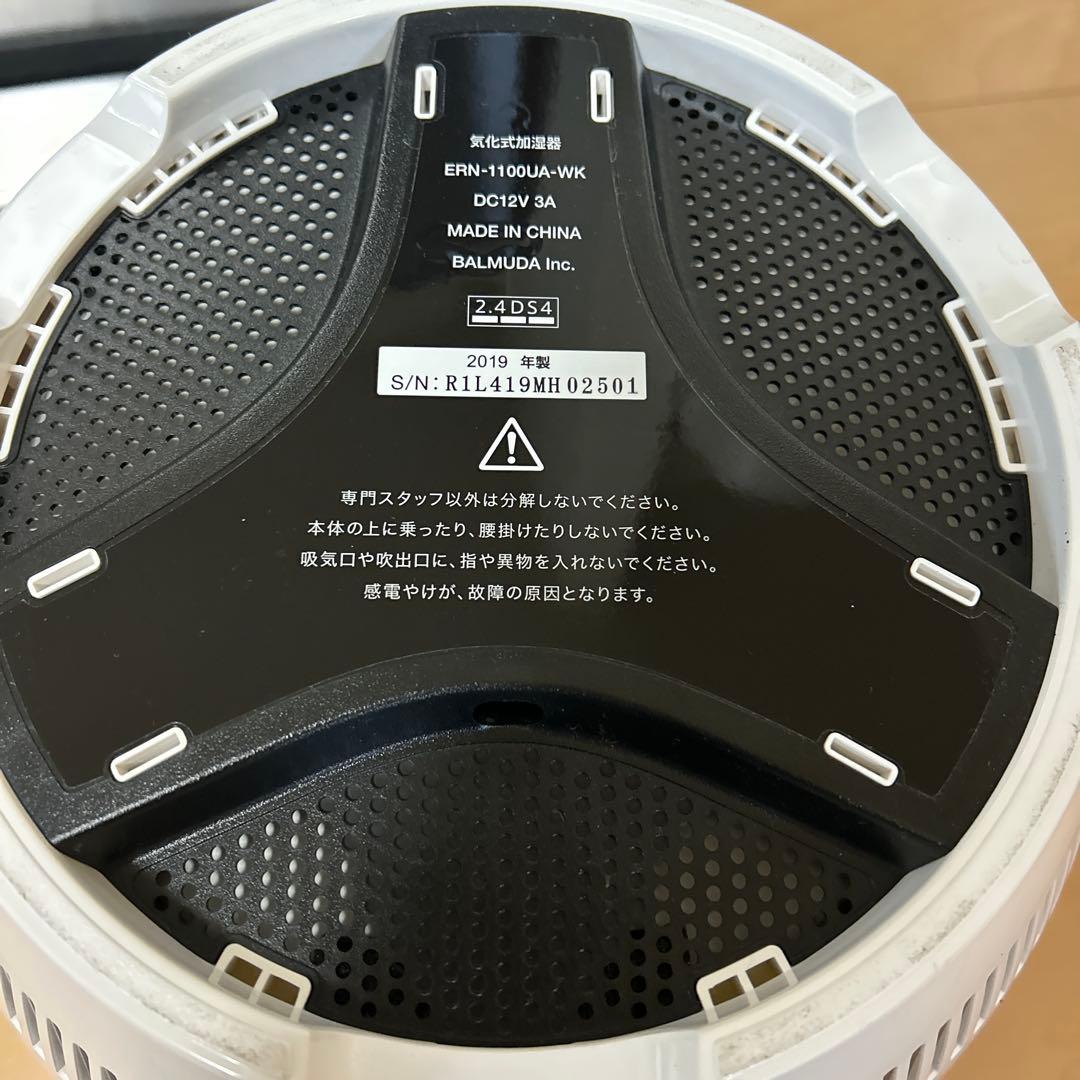 BALMUDA Rain 加湿器 ERN-1100UA-WK 19年製