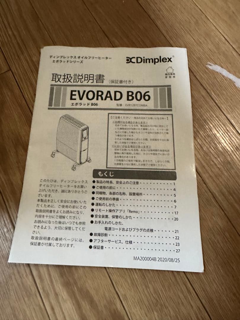 Dimplex オイルフリーヒーター エボラッドB06