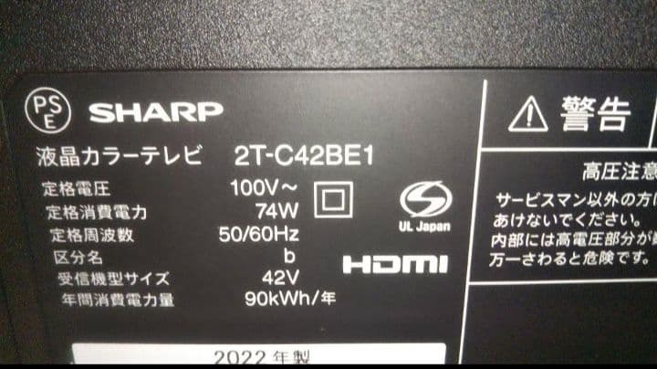 液晶テレビ AQUOS 42型 2022年製 録画セット　②