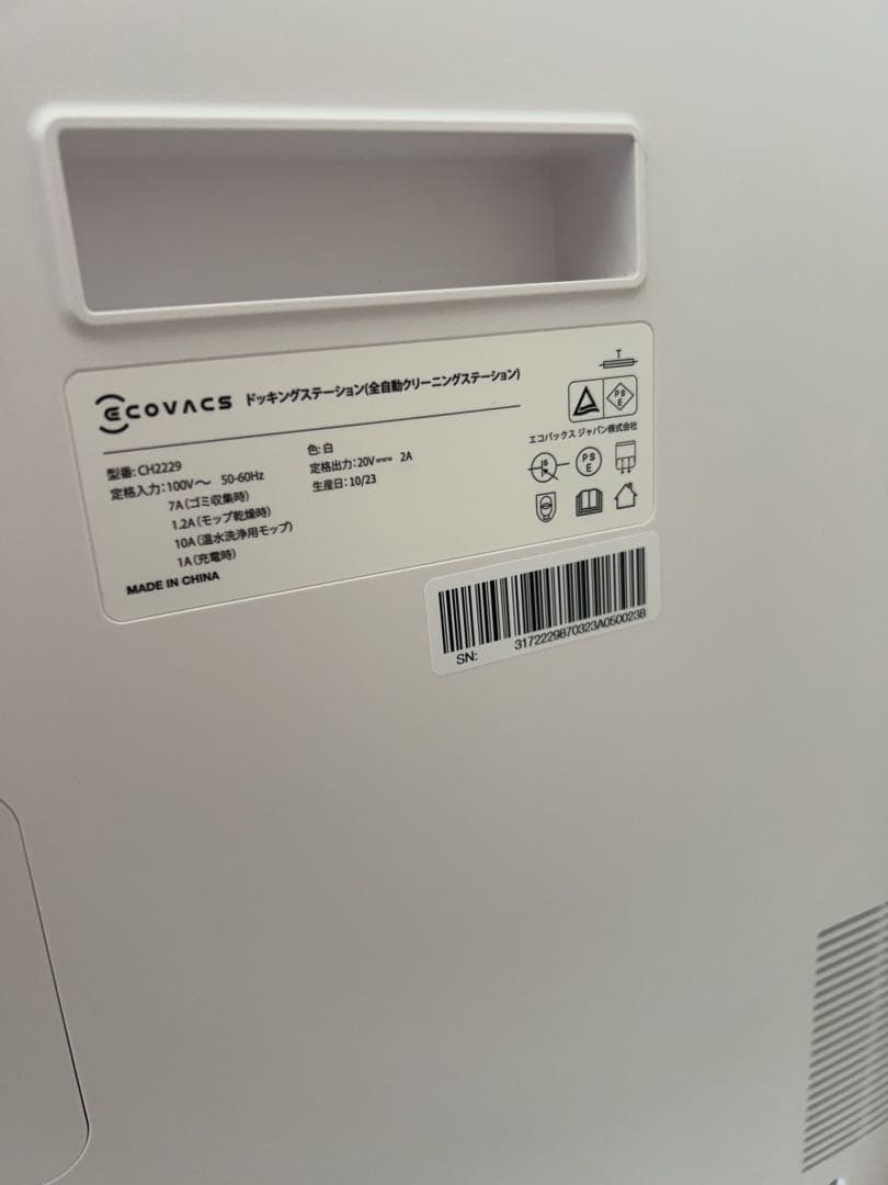 ECOVACS DEEBOT X2 OMNI ロボット掃除機 ホワイト※付属品付