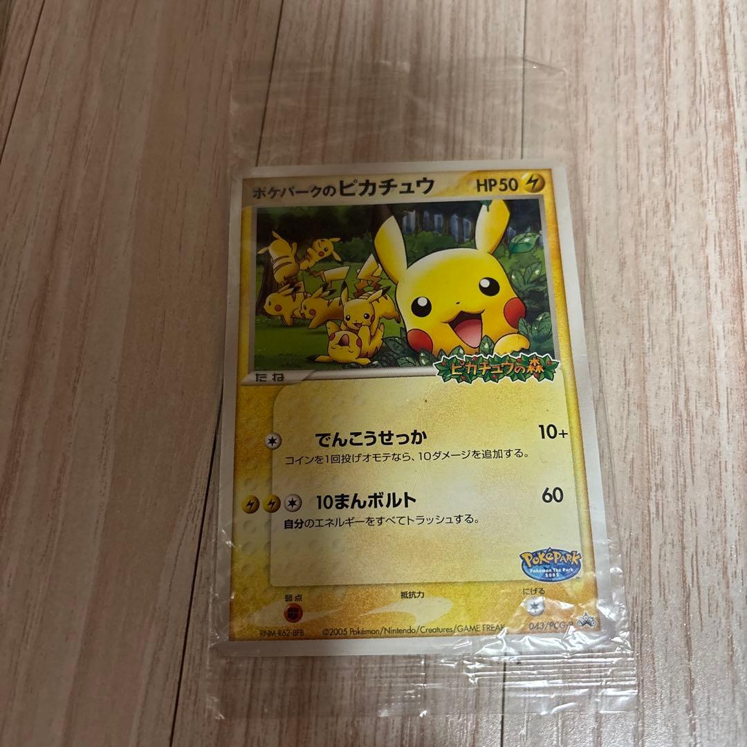 (希少)ポケモンカード ポケパーク プロモ ピカチュウ フォレストシート
