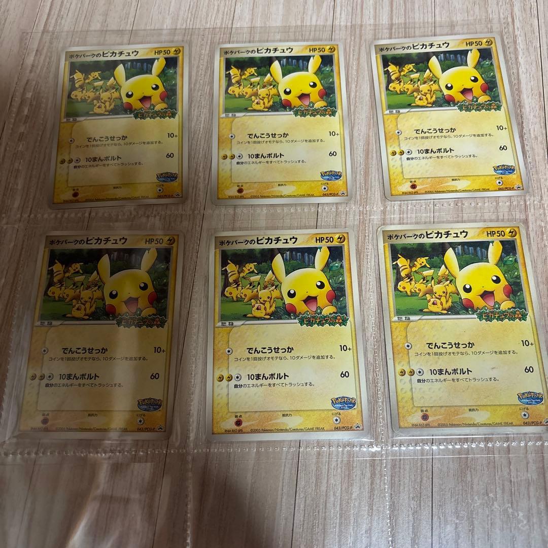 (希少)ポケモンカード ポケパーク プロモ ピカチュウ フォレストシート