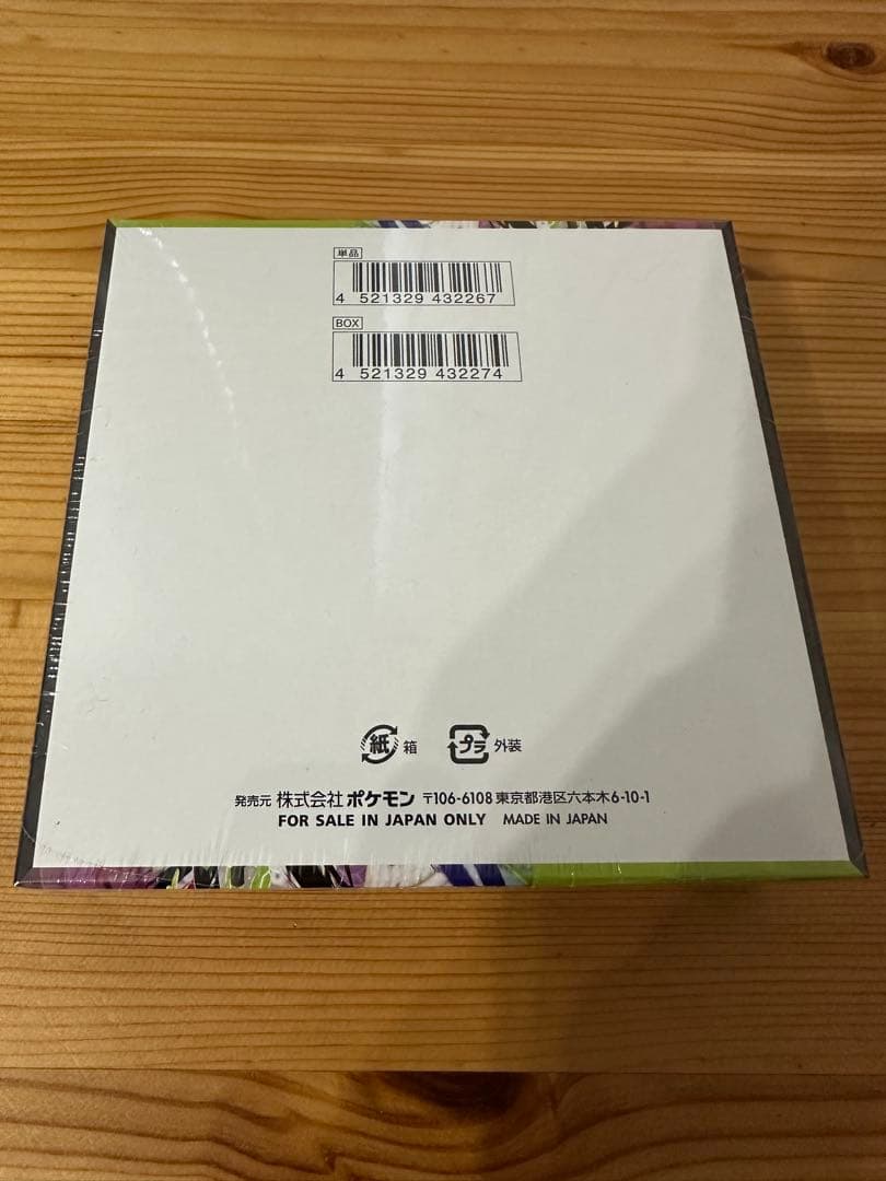 ポケモンカード ムニキスゼロ BOX シュリンク付き 新品未開封