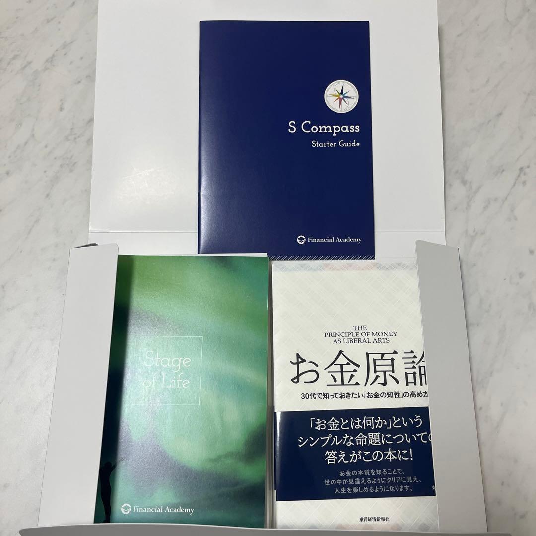 ファイナンシャルアカデミー　株式投資　教材