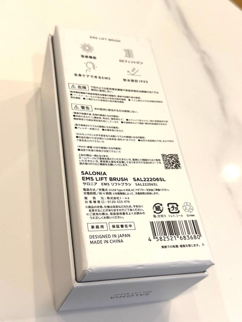 【美品】箱、説明書あり　SALONIA EMSリフトブラシ