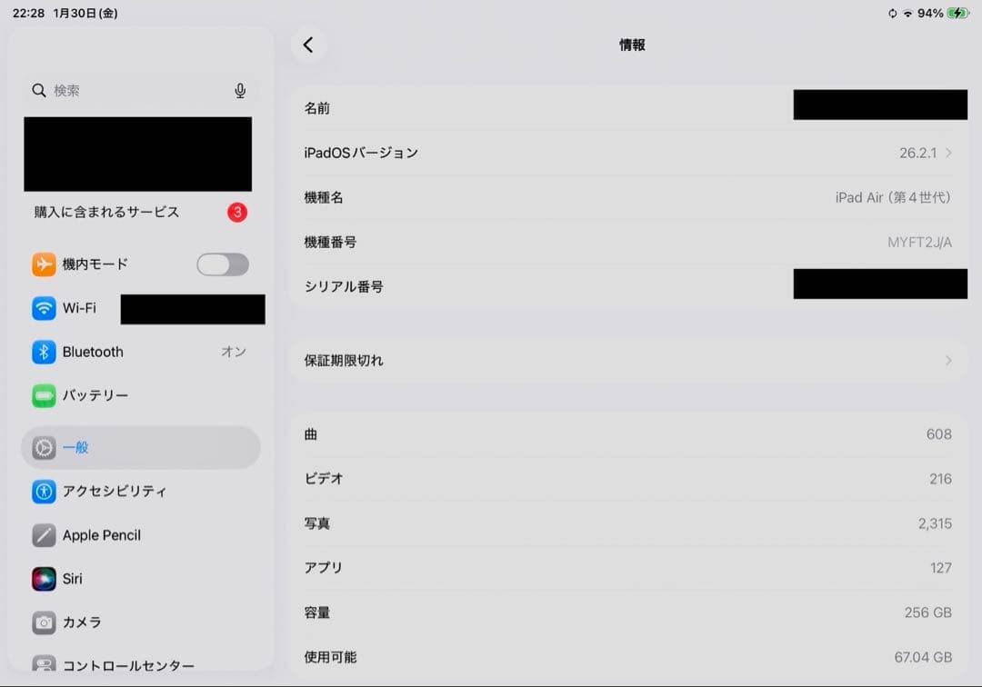 【大容量256GB】iPad Air 第4世代 Wi-Fi 付属品完備