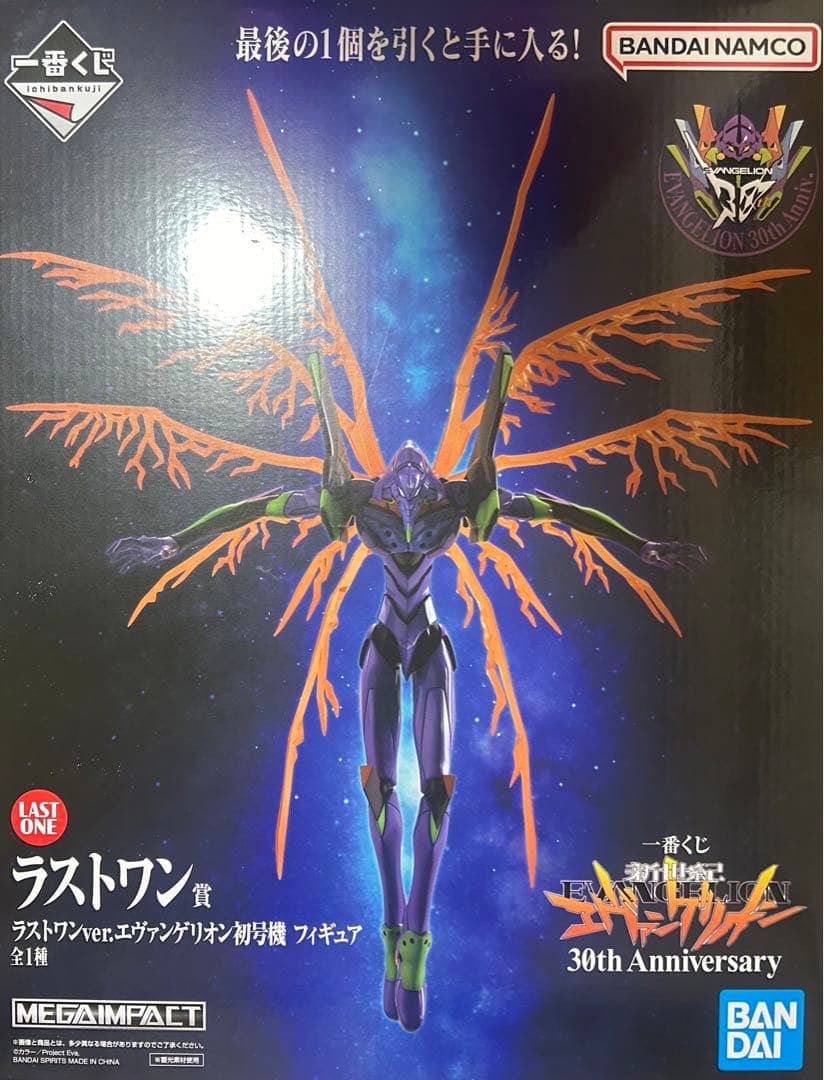 一番くじ　エヴァンゲリオン　ラストワン賞 30th