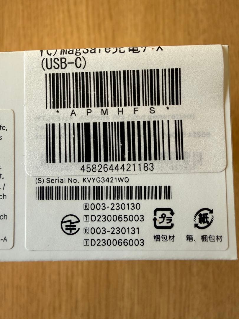 AirPods Pro (第2世代) 本体　USB-C MagSafe対応