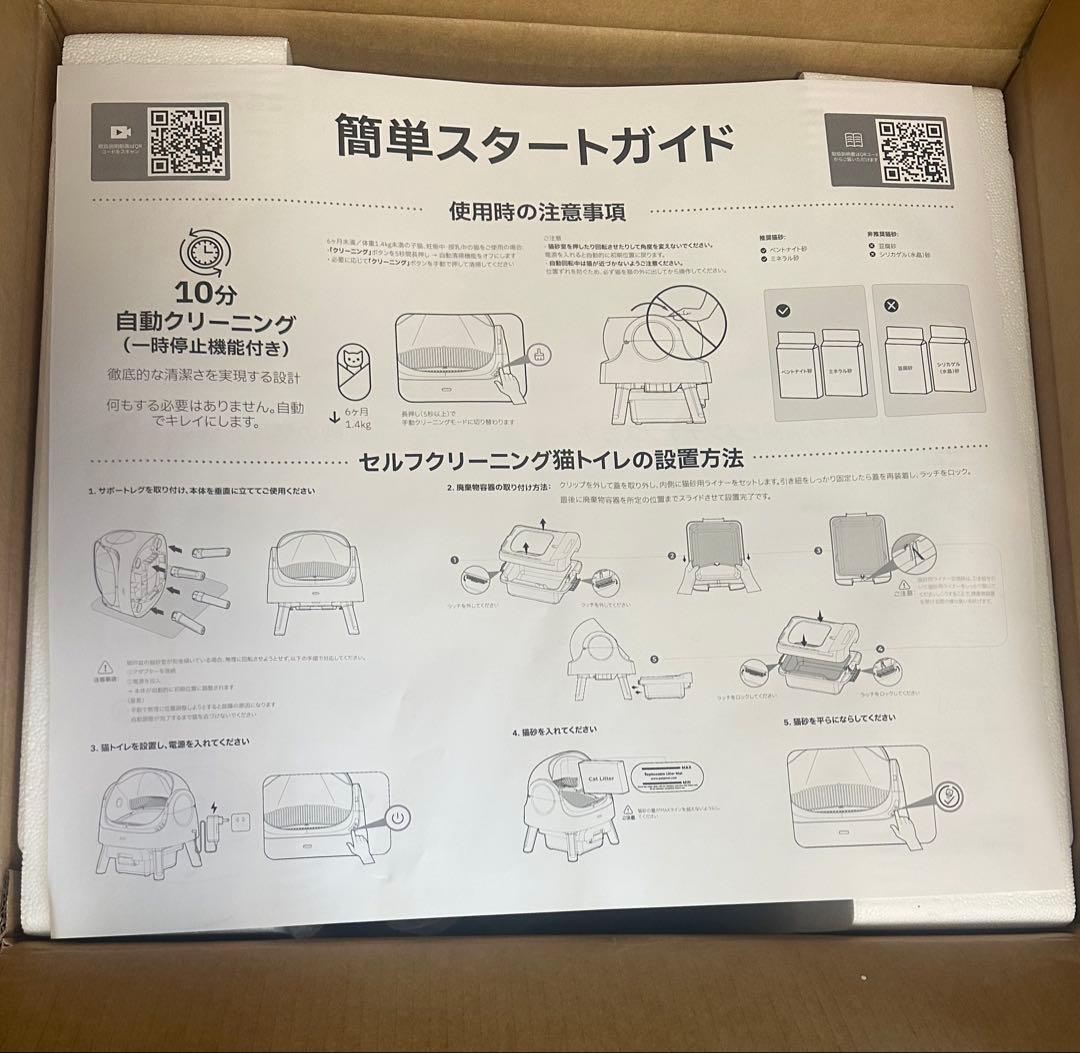 PetPivot 自動猫トイレ　自動トイレ　未使用