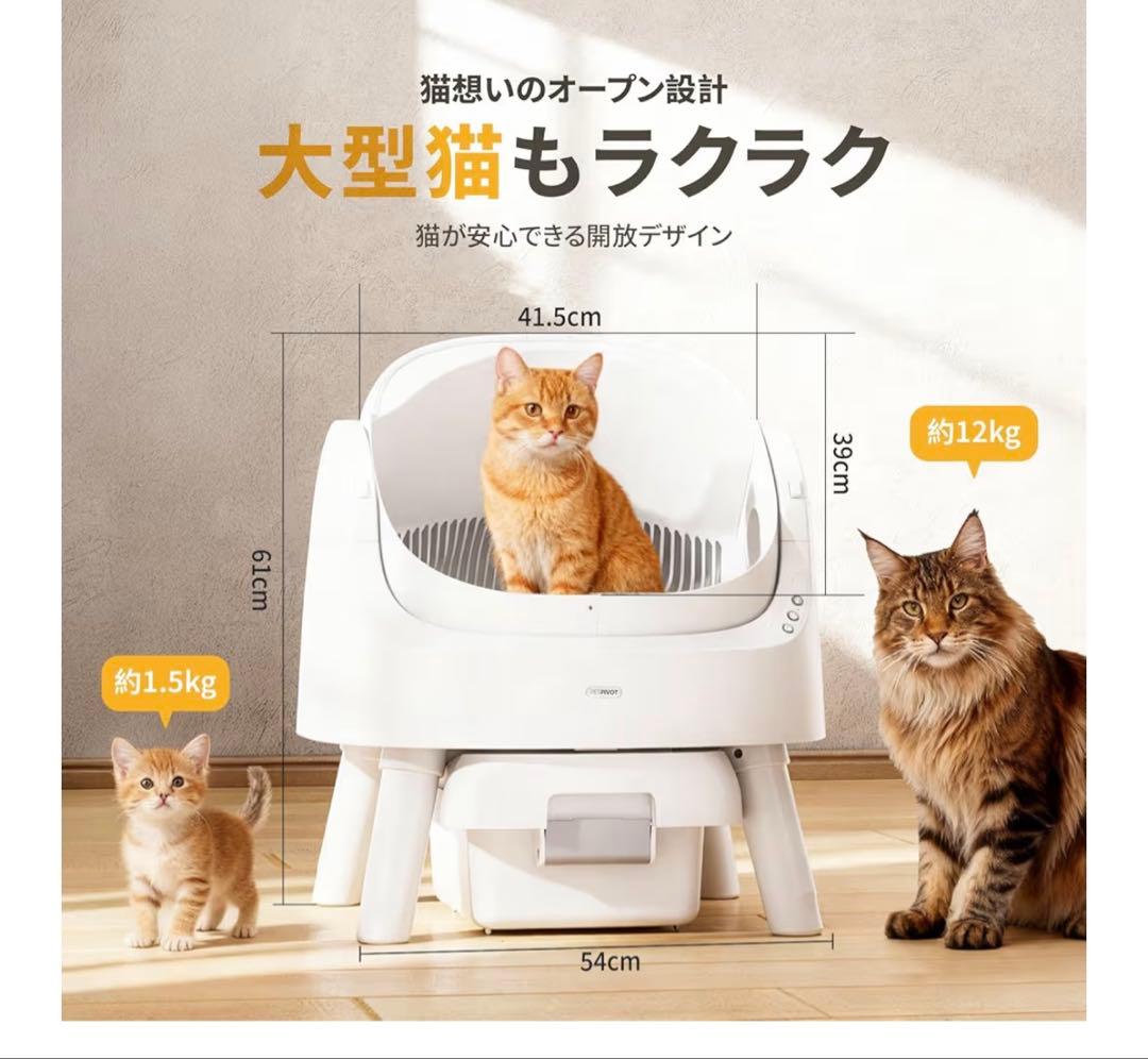PetPivot 自動猫トイレ　自動トイレ　未使用