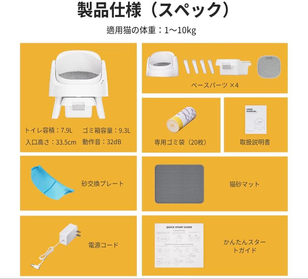 PetPivot 自動猫トイレ　自動トイレ　未使用