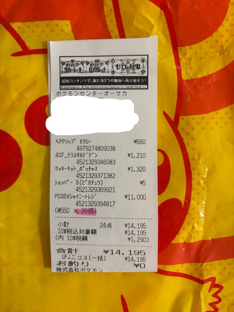 ポケモンカード シャイニートレジャー EX 1BOX 新品未開封品