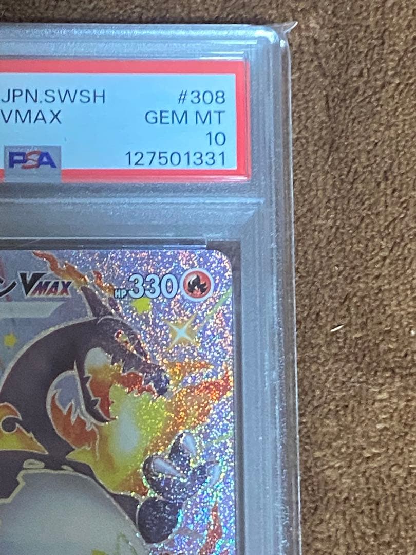 リザードンVMAX SSR S4a シャイニースターV308/190　PSA10