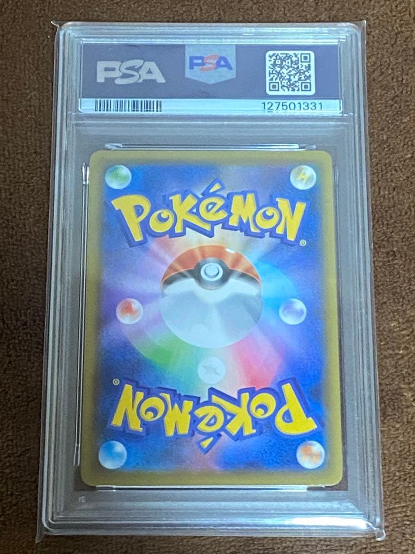 リザードンVMAX SSR S4a シャイニースターV308/190　PSA10