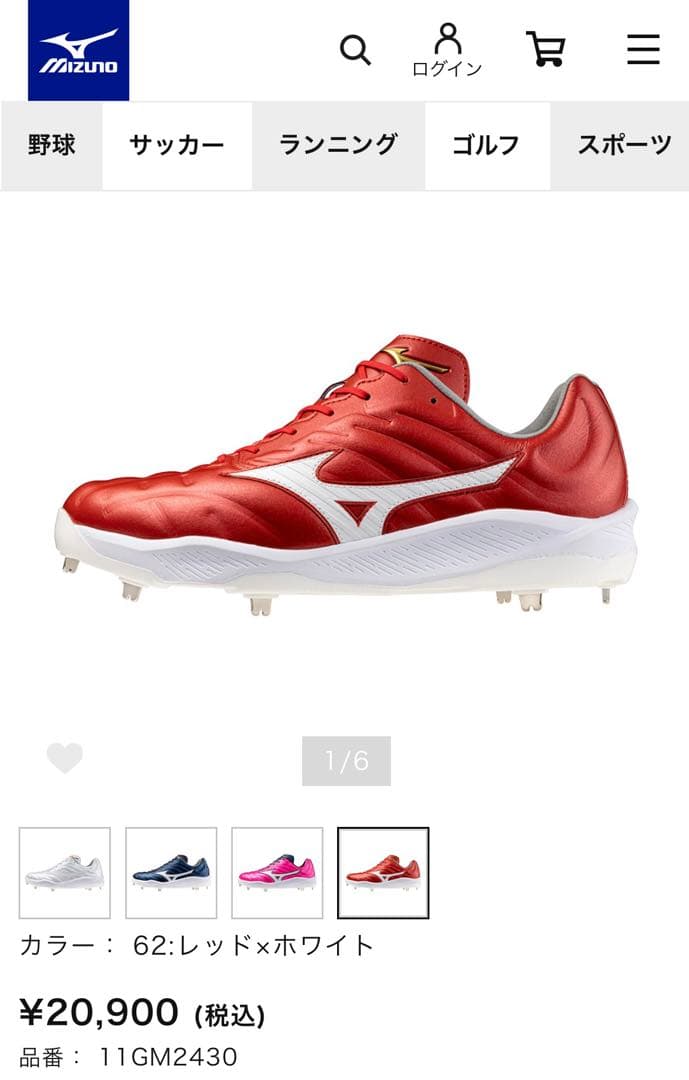 ミズノプロ　クッションレボ　プロ 27cm