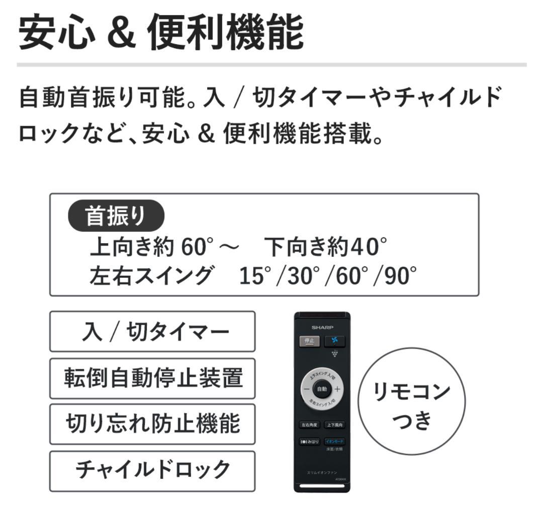 【未開封新品】プラズマクラスター25000搭載 イオンファン　PF-JTH1-N