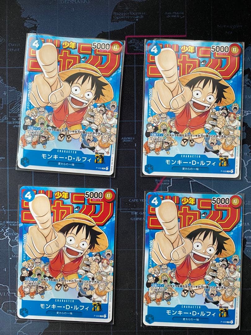 モンキー・D・ルフィ：週刊少年ジャンプ付録（2023年1月7日売） ８枚