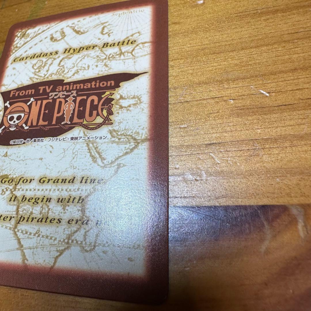 ワンピース カードダス ハイパーバトル ナミ 海賊専門の泥棒 6018