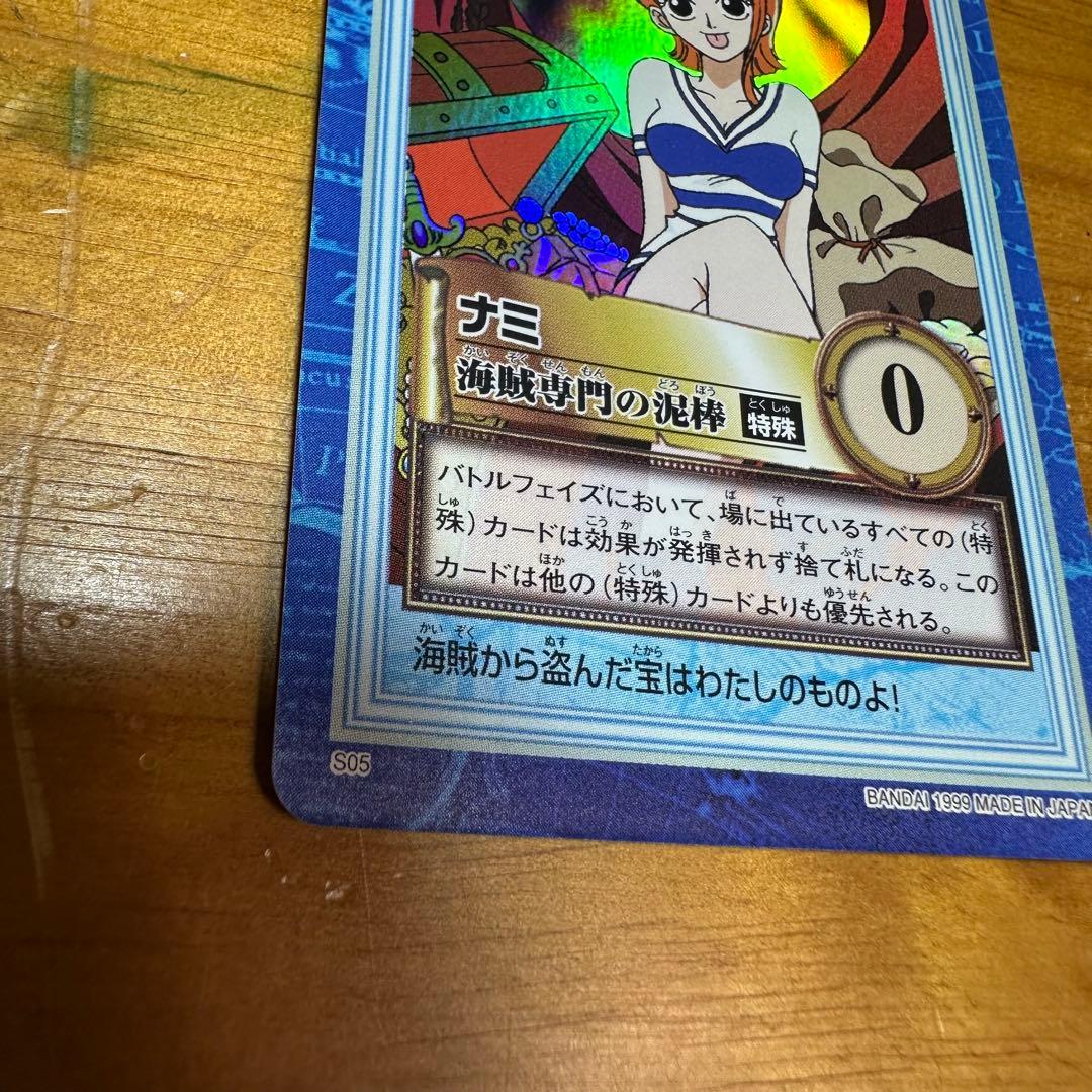 ワンピース カードダス ハイパーバトル ナミ 海賊専門の泥棒 6018