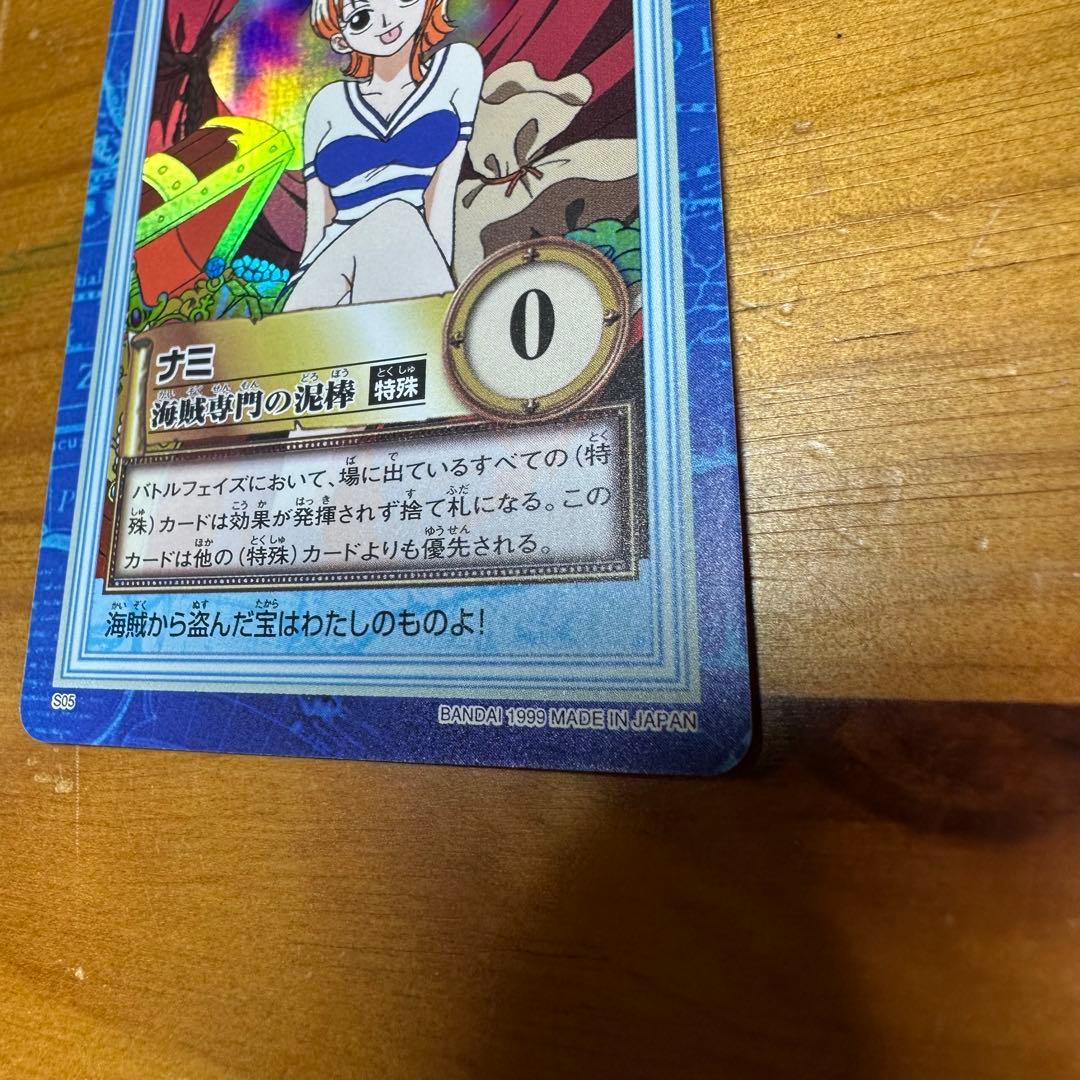 ワンピース カードダス ハイパーバトル ナミ 海賊専門の泥棒 6018