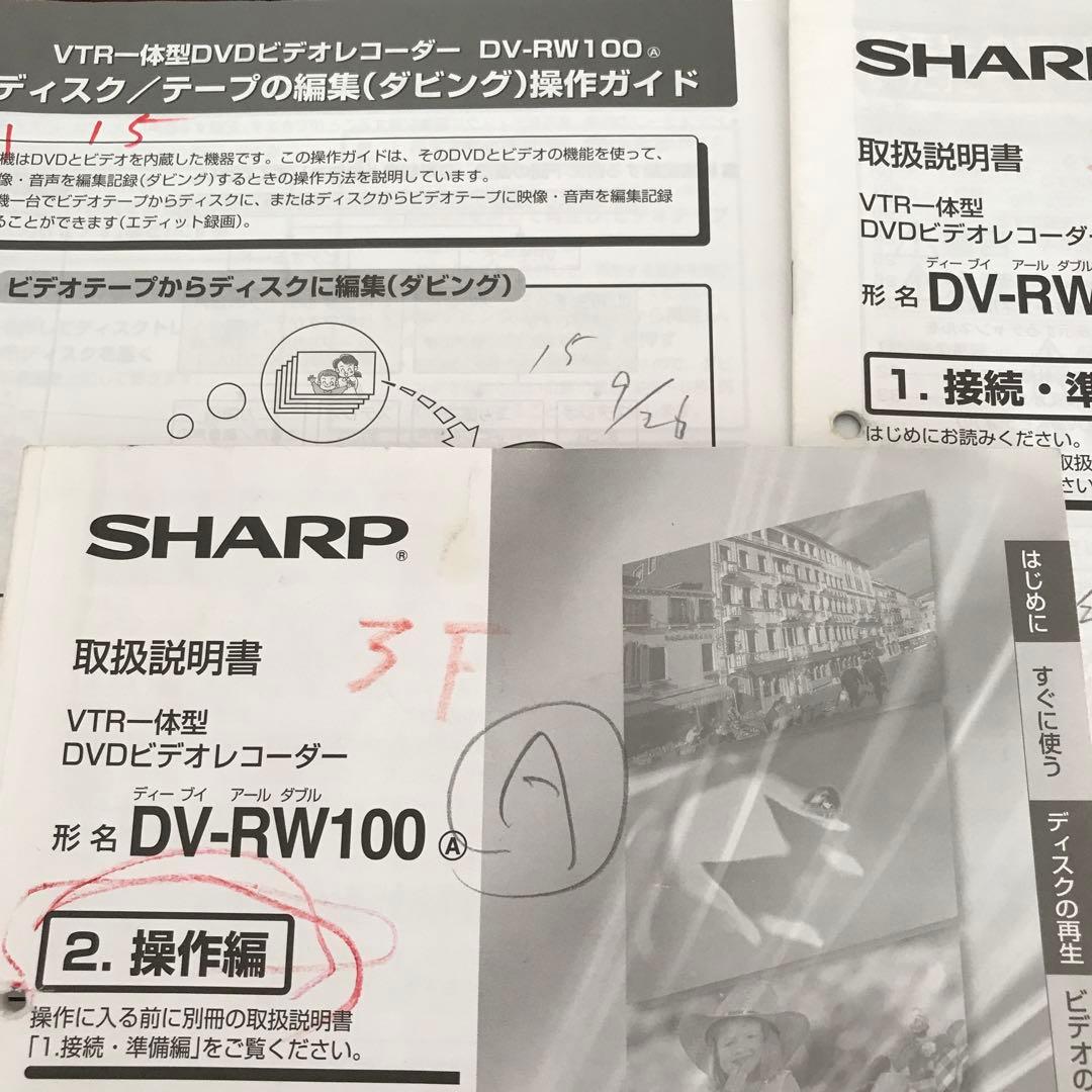 レコーダー SHARP DV-RW100
