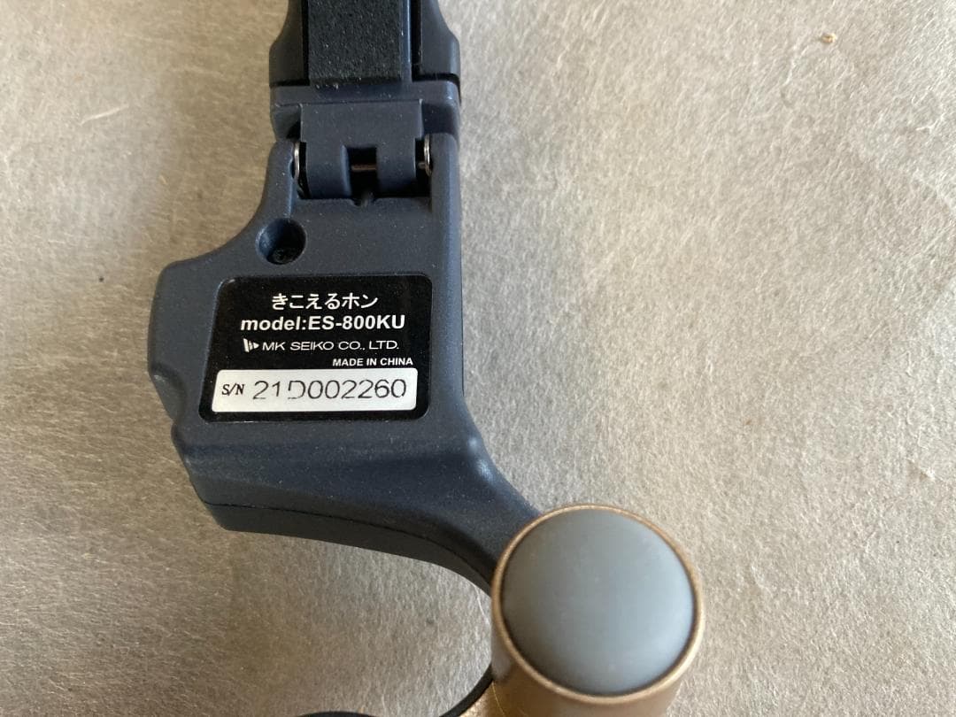 きこえるホン　ES-800KU　集音器　ココチモ