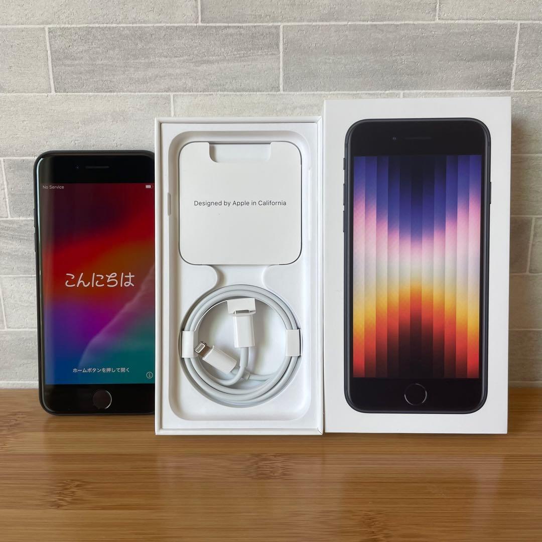 【美品・付属品未使用】Apple｜iPhone SE（第3世代）64GB
