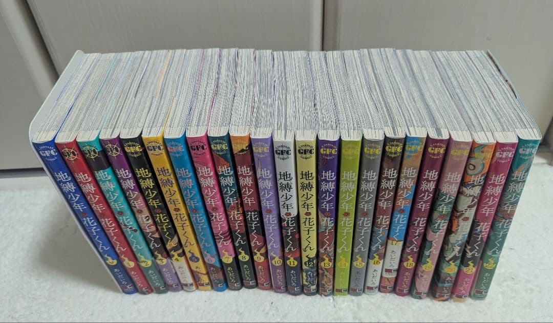 地縛少年花子くん 漫画 0～22巻 特典付き セット