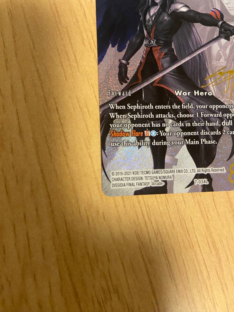 FFTCG Noir ノアール セフィロス　箔押しフルアートプレミアム