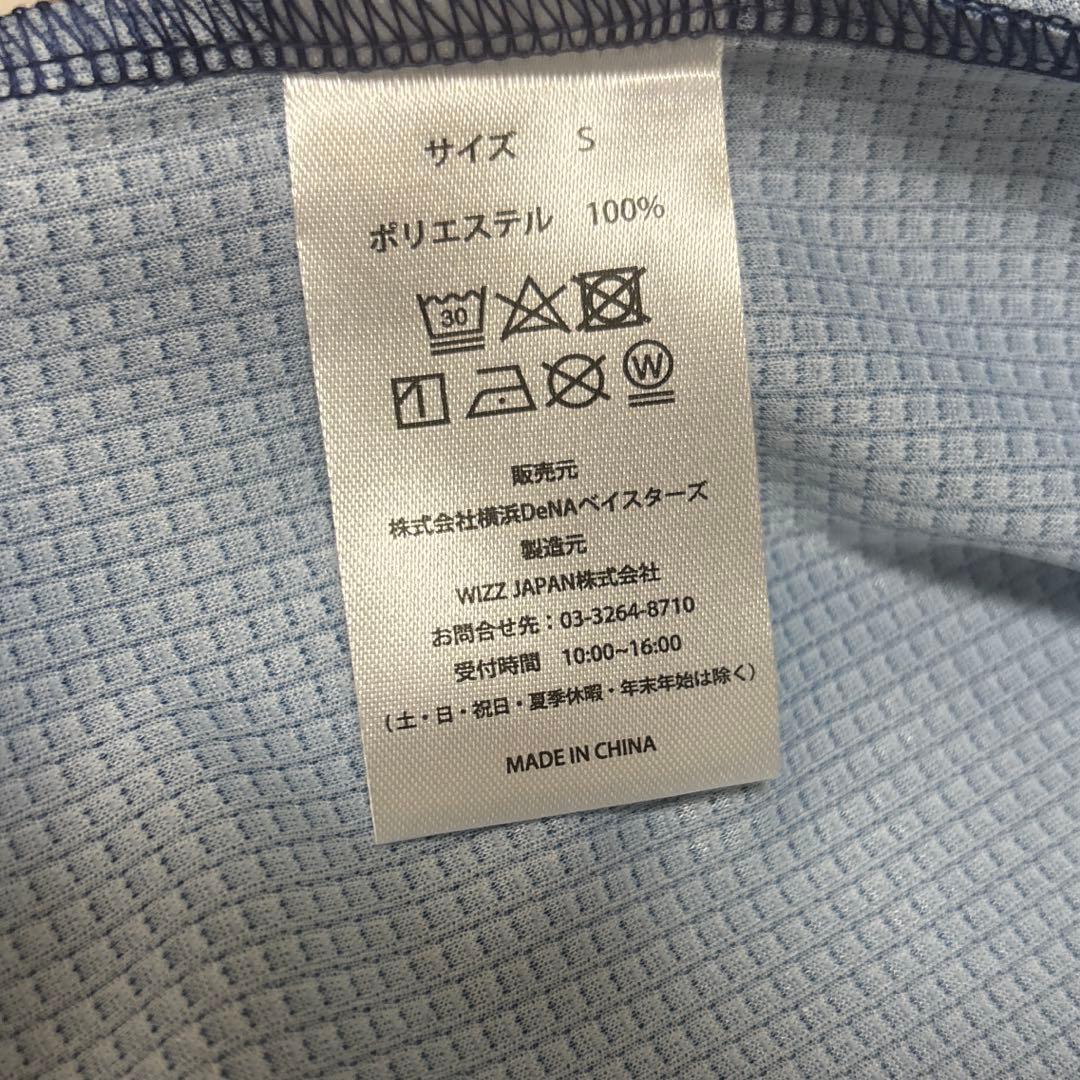 横浜denaベイスターズ 松尾汐恩 サイン入り ユニフォーム タオル