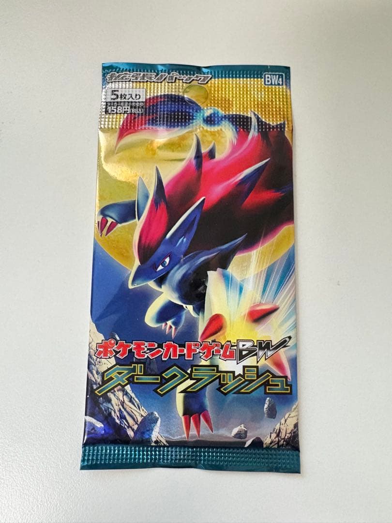ポケモンカードゲーム BW ダーククラッシュ