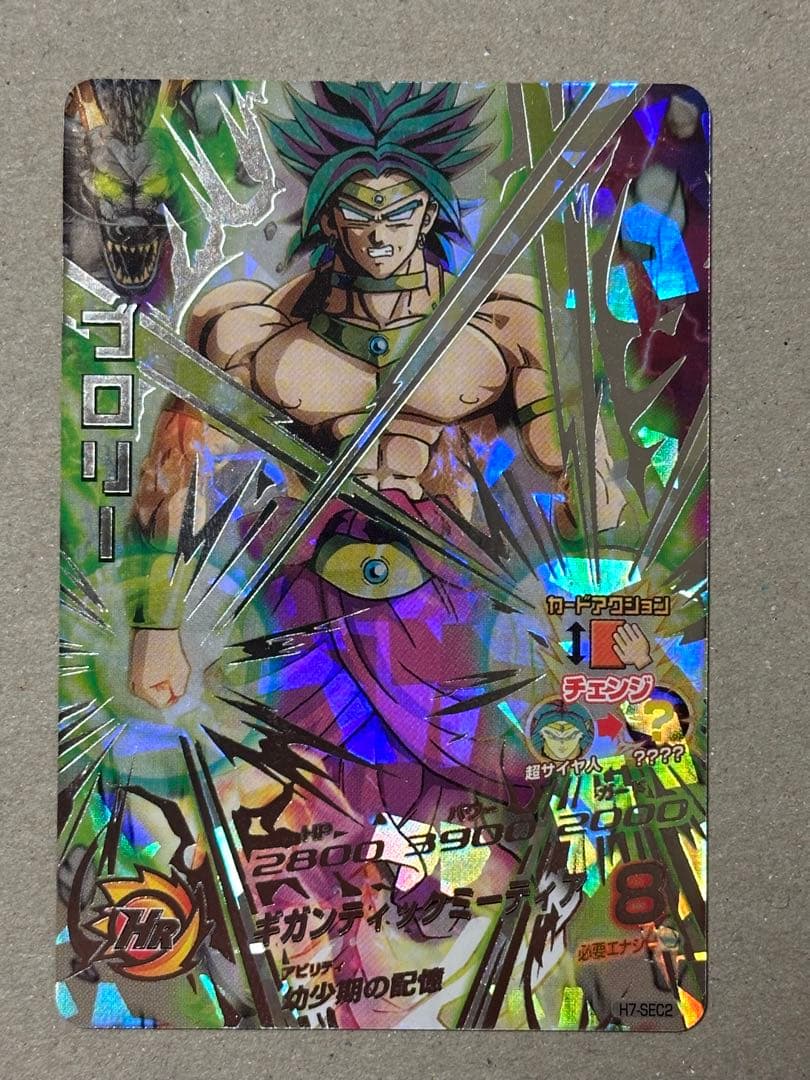 旧弾 H5-SEC H7-SEC2 JPB-19 まとめ売り エラーカード 引退