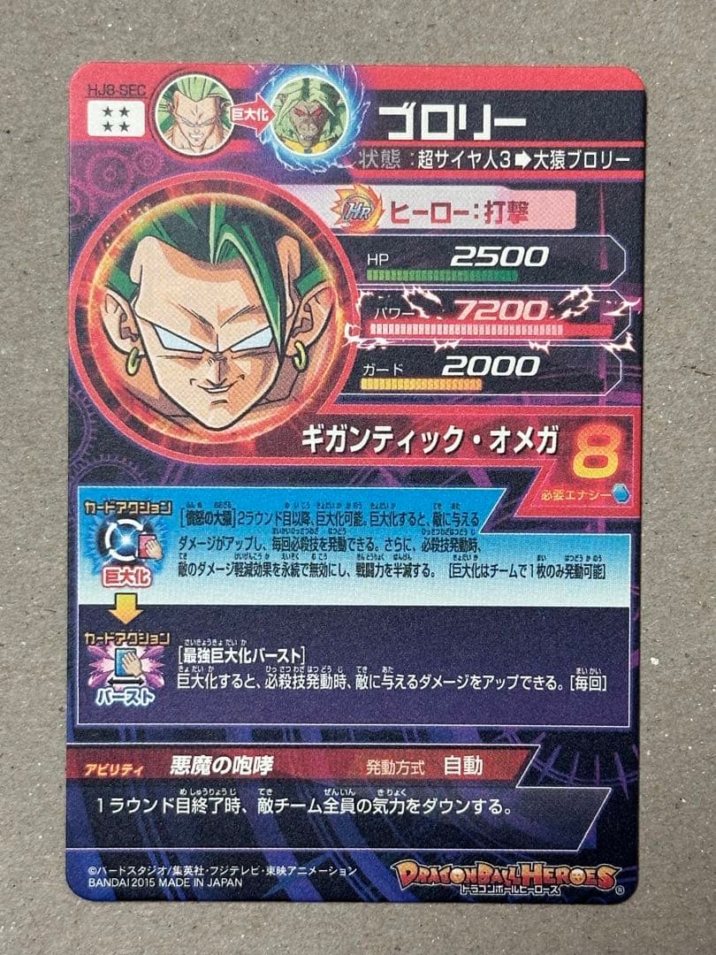 旧弾 H5-SEC H7-SEC2 JPB-19 まとめ売り エラーカード 引退